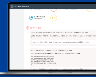 「性能問題」はテーブル設計に起因する！